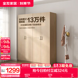 全友家居成品大衣柜顶柜组合卧室家具柜子现代简约衣橱家用国家补贴 白橡木纹|1.6m四门衣柜