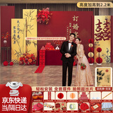 智汇订婚宴布置全套装饰kt板摆件2025定制背景墙高级定亲摆台套餐用品 次日达/加高2.2m/林逾竹音【摆台9件套+氛围道具】 订婚装饰一键购齐无色差-当日发