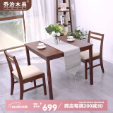 乔治木易 方桌全实木餐桌进口小户型饭桌家用小方桌打牌桌八仙桌中式餐桌 实木方桌（88cm） + 2把沙发椅