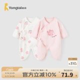 童泰婴儿连体衣新生儿衣服四季0-6月初生宝宝哈衣爬服纯棉内衣2件装 粉白花朵（四季款） 66cm (建议3-6个月身高60-68cm)