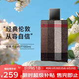 博柏利伦敦男士女士巴宝莉持久淡香水 送男女友生日节日礼物 伦敦男士EDT100ml