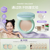 玛丽黛佳（MARIE DALGAR）种籽气垫2.0锁妆持妆干皮滋润遮瑕粉底百褶款W03