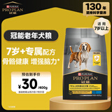 冠能狗粮成犬7岁以上老年犬狗粮400g 赋聪配方 改善认知障碍