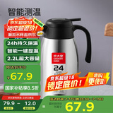 炊大皇保温壶304不锈钢家用大容量防滑底智能温显保温壶 钢本色 2.2L