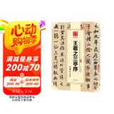 华夏万卷 中国书法传世碑帖精品 行书王羲之兰亭序 毛笔书法原帖拓本字帖 成人学生临摹古帖 简体旁注