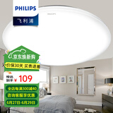 飞利浦LED吸顶灯 客厅灯卧室灯餐厅阳台过道玄关现代简约 恒妍 24W LED 直径390MM 中性光4000K