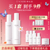 养生堂（YOSEIDO）白桦树汁护肤品套装礼盒水乳霜补水保湿清爽女护肤 白桦新肌2件套【保湿液+保湿乳】