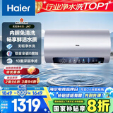 海尔（Haier）国家补贴20%电热水器60升 小红花JH7 无垢鲜活水净水洗 免清洗 3300W变频速热一级能效 家用储水式