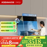 老板油烟机28X6ST变频油烟机25风量抽油烟机1000Pa超强静压低噪音挥手感应智能控制家电油烟机 28X6ST+57B0X【热销套装】 天然气
