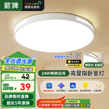 ARROW箭牌照明 卧室灯LED餐厅吸顶灯客厅灯阳台灯圆形灯具【包安装】