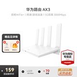 华为路由器AX3wifi6+双千兆路由器家用3000M无线5G双频穿墙王全屋wifi信号增强放大器大户型电竞漏油器 白色【无线3000兆穿墙王+超大频宽】WiFi6+