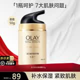 玉兰油（OLAY）套装护肤品女多效呵护系列面霜补水保湿滋润面部化妆品送节日礼物 【正装】多效面霜50g