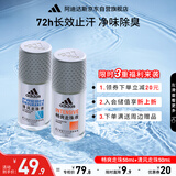 阿迪达斯 （adidas）八氯羟铝锆 男士走珠止汗露香体液2件套（清风+畅爽）止汗去臭
