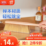 美丽雅扫床刷软毛木柄沙发刷子家用地毯清洁扫帚床上扫把笤帚除尘刷缝隙