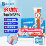 海氏海诺液体创可贴 液体创口贴敷料止血贴防水喷雾湿性愈合保护膜 5ml