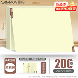 西玛（SIMAA）A4彩色记账凭证激光打印纸 金额记账凭证单据纸 加厚80g纸张 200张/包（黄色）