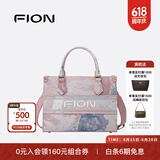 菲安妮（FION）巧锦托特包包女士斜挎包单肩包女大容量手提包生日礼物 山水涧【中款，吊牌价1498】