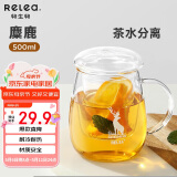 物生物（RELEA）茶杯男女士茶水分离杯玻璃杯办公泡茶杯子耐高温花茶杯母亲节礼物