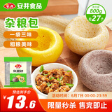 安井 杂粮包 800g 1包 约27个 粗粮馒头花卷 家庭装面点早餐包子 