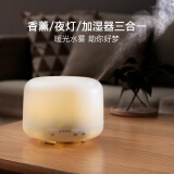 网易严选日式超声波香薰机 加湿香薰夜灯三合一加湿器 七夕礼盒 500ml
