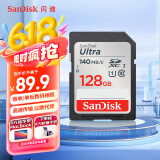 闪迪（SanDisk）128GB SD内存卡 U1 C10 至尊高速存储卡 读速140MB/s 全高清视频 数码相机理想伴侣