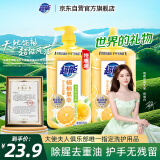 超能橘柚果萃洗洁精950g*2 护手无残留 可清洗宝宝奶瓶