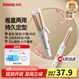 奔腾（POVOS）卷发棒卷直发器两用卷发器直发器迷你夹板刘海烫发美发电卷棒PR5073生日礼物送女友 【卷直两用】PR5073香槟金 28mm