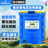 农宝 电动喷雾器农用充电打药机高压消毒电动喷壶 20L新能源锂电池型