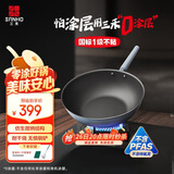 三禾微纳无涂层不粘炒锅炒菜锅无油烟含钛锅具30cm黛蓝青配钢铲LC30S1