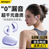 斯泰克【柏林之声丨最新款顶】蓝牙耳机挂耳式骨传导概念开放式不入耳超长续航通话降噪K歌运动跑步会议