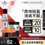 施华蔻（Schwarzkopf）got2b非凡绅士定型套装发胶200ml+发蜡100g定型发蜡发泥新老包装