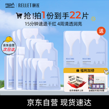 颐莲（RELLET）【618狂欢购】玻尿酸精萃微乳面膜 温和养护干敏肌必备  28g*20片