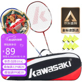 川崎（KAWASAKI）羽毛球拍双拍超轻碳素耐打对拍KD-1蓝红（已穿线+6球+手胶+拍包）