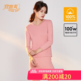 宜而爽【商场同款】宜而爽 女士全棉秋衣秋裤套装保暖内衣圆领新疆纯棉 玫瑰粉 XL