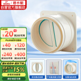 潜水艇（Submarine）E160 厨房烟道全密封防味阀 公共烟道止逆阀止回阀 烟道阀