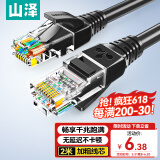 山泽(SAMZHE)超五类网线 CAT5e类高速千兆网线 2米 工程/宽带电脑家用连接跳线 成品网线 黑色 SH-1020