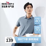 柒牌polo衫男短袖轻商务休闲夏男士纯色翻领上衣【7A抗菌2A防螨】NEW 灰蓝(不变形领) XL
