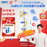 冷酸灵【吴磊同款】 医研泵抗敏牙膏即速60S快速缓解牙齿敏感120g