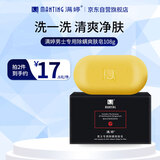 满婷（MANTING）男士专用除螨爽肤皂108g （清螨皂香皂清爽洁净沐浴洁面fei硫磺）