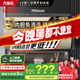 万家乐电热水器80升 国家补贴20% 一级能效 出水断电 内胆免清洗 智能双杀菌 储水式【睿能】D80-FW3S