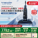 添可芙万StretchGT【0缠毛躺平 50分钟长续航 20000Pa大吸力】洗地机扫拖一体机【StretchPlus升级款】