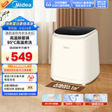 美的（Midea）迷你洗衣机全自动家用 MNB5VCAW0E 内衣洗衣机小型婴儿 懒人洗衣机 高温除菌螨 以旧换新