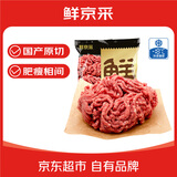 鲜京采国产黄牛 原切牛肉馅 4斤 生鲜牛肉 京东自有品牌 源头直发