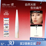 小奥汀（littleondine）「雕刻笔」高光修容液 01雾光杏白 4.5g(遮瑕提亮鼻生日礼物)