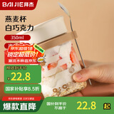 拜杰隔夜豆浆杯燕麦杯便携刻度牛奶杯盖勺带沙拉杯酸奶杯350ML