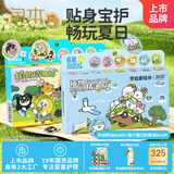 润本蛋仔春日款48贴+奈娃精油贴48片户外驱蚊防护贴儿童成人可用