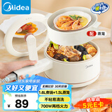 美的（Midea）电煮锅 小电锅 宿舍小锅 学生宿舍泡面电火锅 电蒸锅多功能辅食锅XZE2017 1.6L配蒸笼【国家补贴】