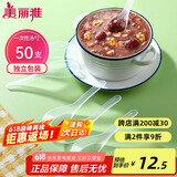 美丽雅一次性勺子独立包装50支小汤勺 食品级调羹耐高温外卖冰淇淋匙勺