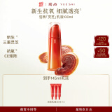 羽西灵芝乳液100ml补水保湿提亮护肤品礼盒生日礼物送女友