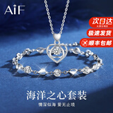 AIF伊一生爱一见箭倾心999足银项链女跳动的心情人节生日礼物送女友 白锆套装/手链+项链/玫瑰花礼盒